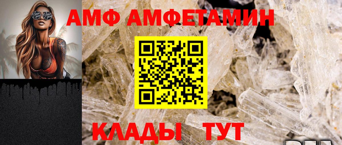 Раменское  АМФ VHQ  Амфетамин  Амфетамин  Вход с VPN 