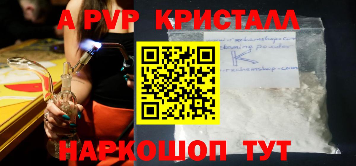 Раменское  Альфа ПВП мука  Альфа ПВП крисы CK  Вход с VPN 