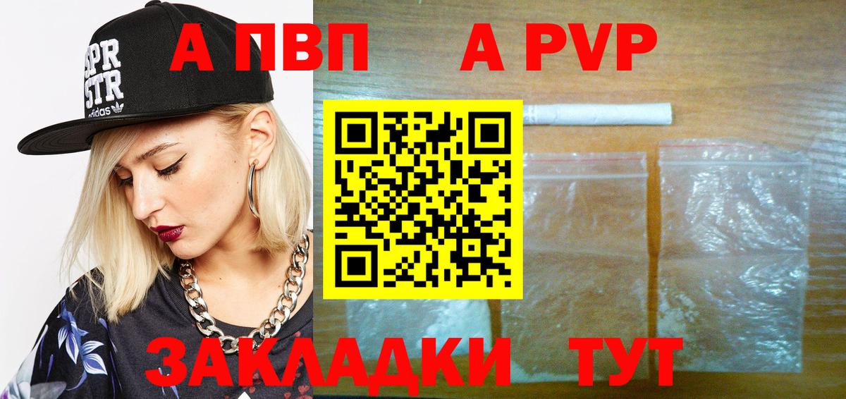 APVP VHQ Раменское