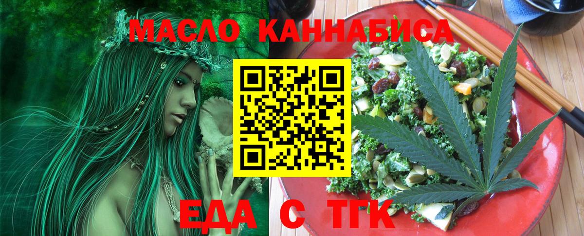 Cannafood марихуана Раменское