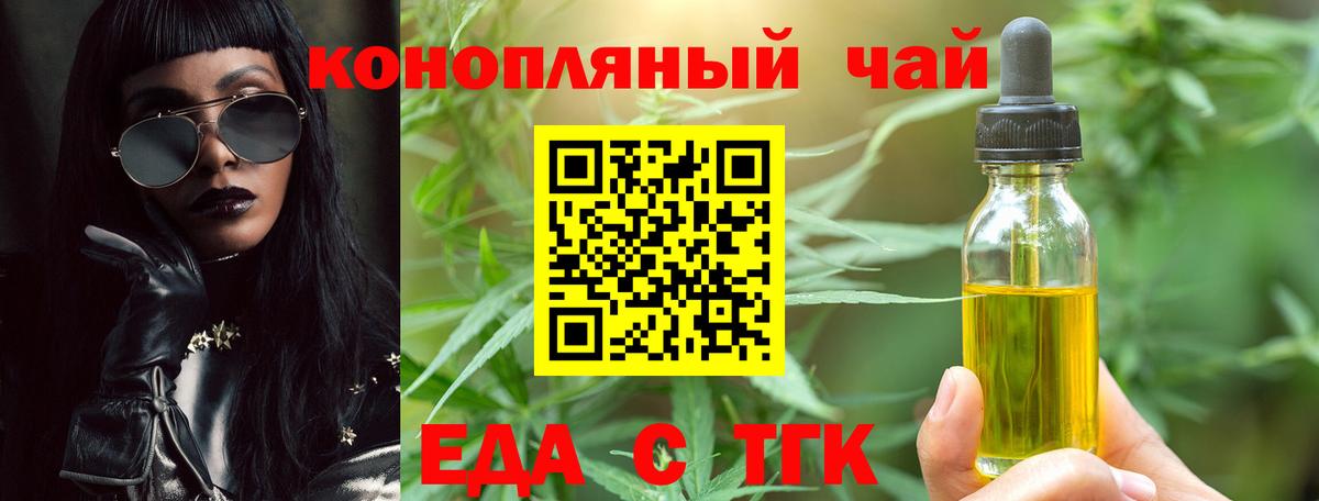 Еда ТГК марихуана  Вход с VPN  Раменское 