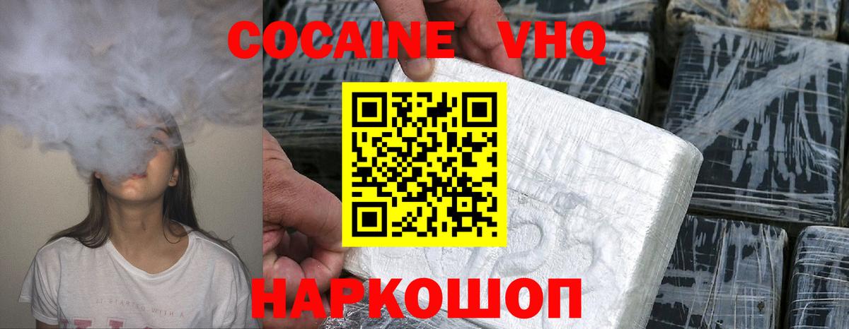 COCAIN Fish Scale Раменское
