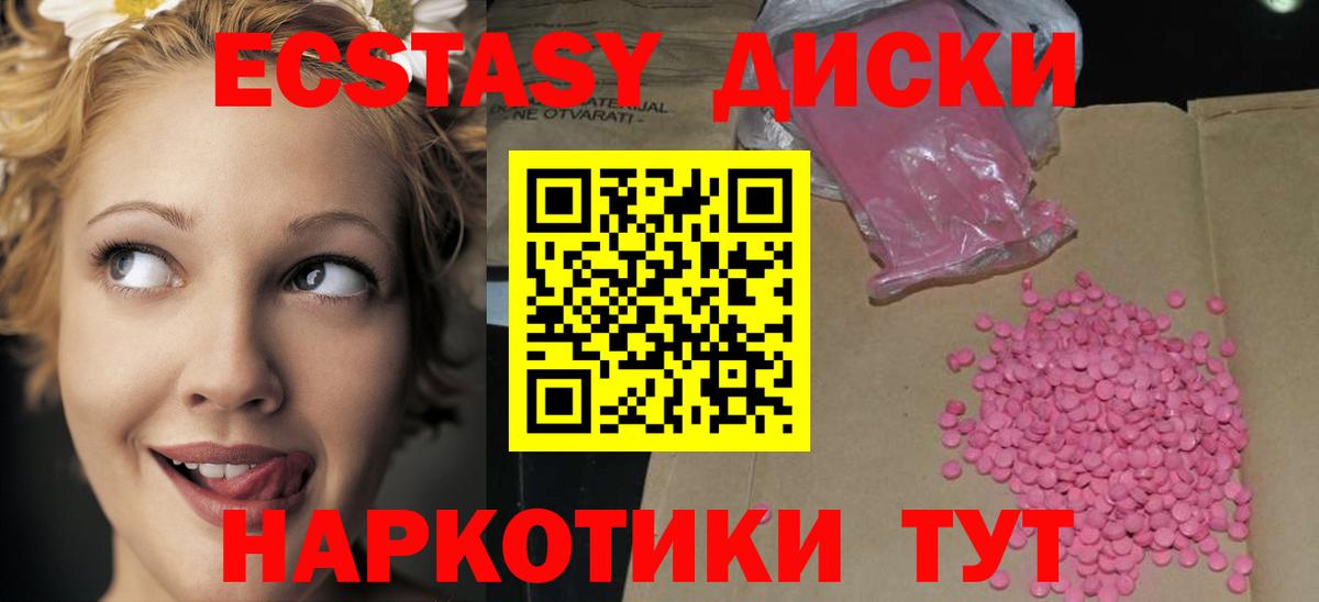 Раменское  Экстази XTC  маркетплейс наркотические препараты  Вход с VPN 