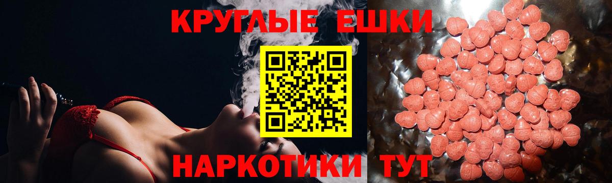 ЭКСТАЗИ 99% Раменское