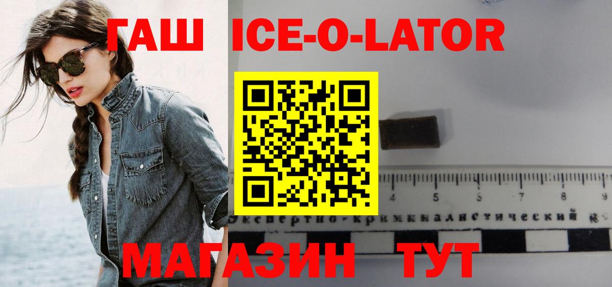 ГАШ хэш Раменское