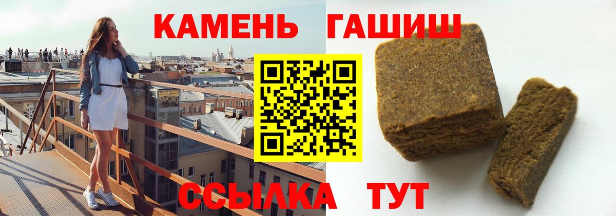 Раменское  ГАШИШ Premium  ГАШ  Вход с VPN 