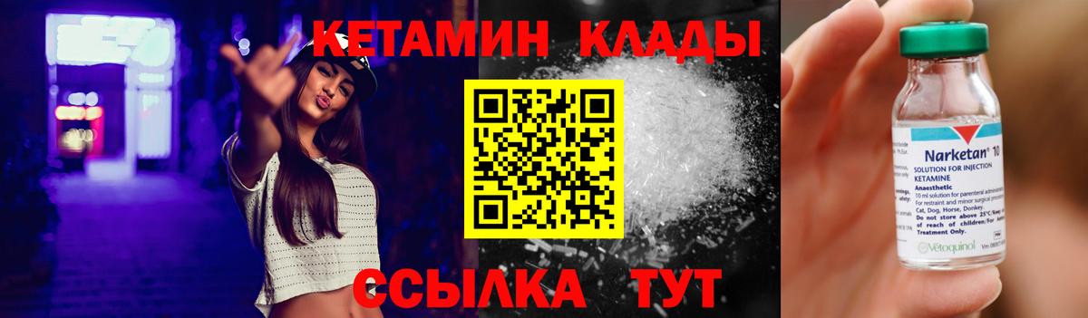 Кетамин ketamine  Вход с VPN  Раменское 