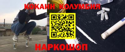кокаин перу Будённовск