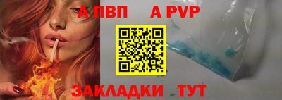 ALPHA PVP Бугуруслан