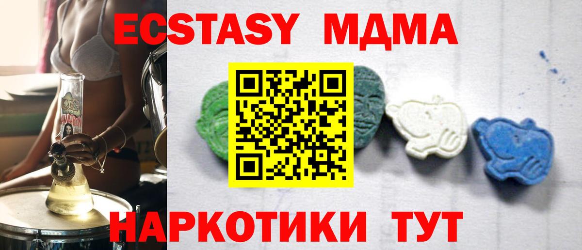Раменское  MDMA crystal  Вход с VPN 