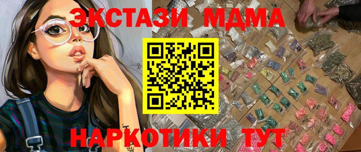 МДМА crystal Раменское