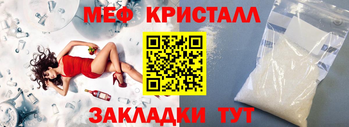 Меф мяу мяу  Раменское