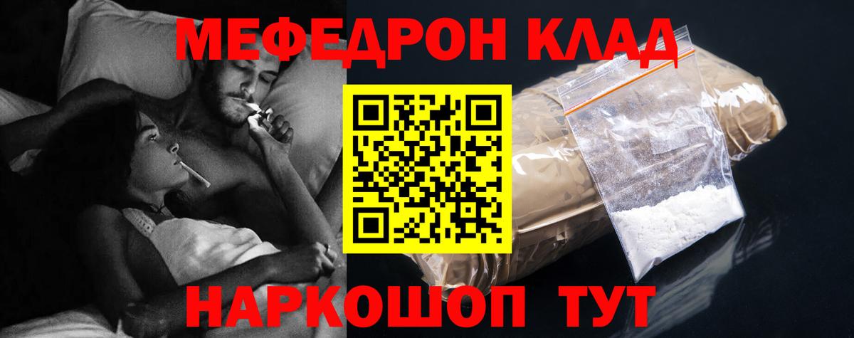 закладка  Меф  МЕФ мяу мяу  Вход с VPN  МЯУ-МЯУ мука  Раменское 