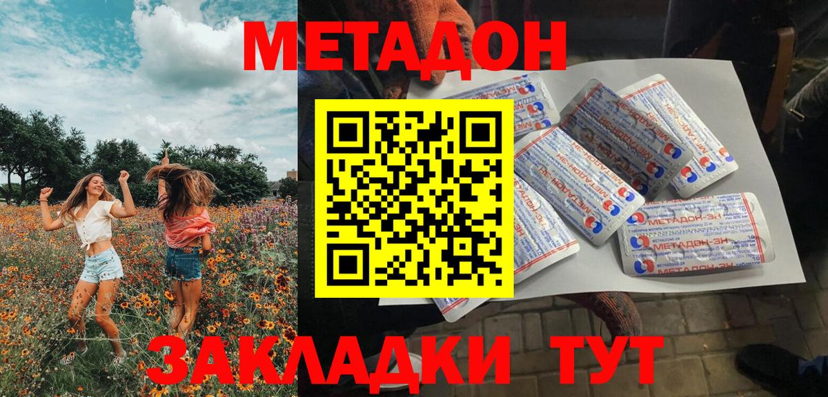 Метадон белоснежный  Вход с VPN  Раменское  МЕТАДОН VHQ 
