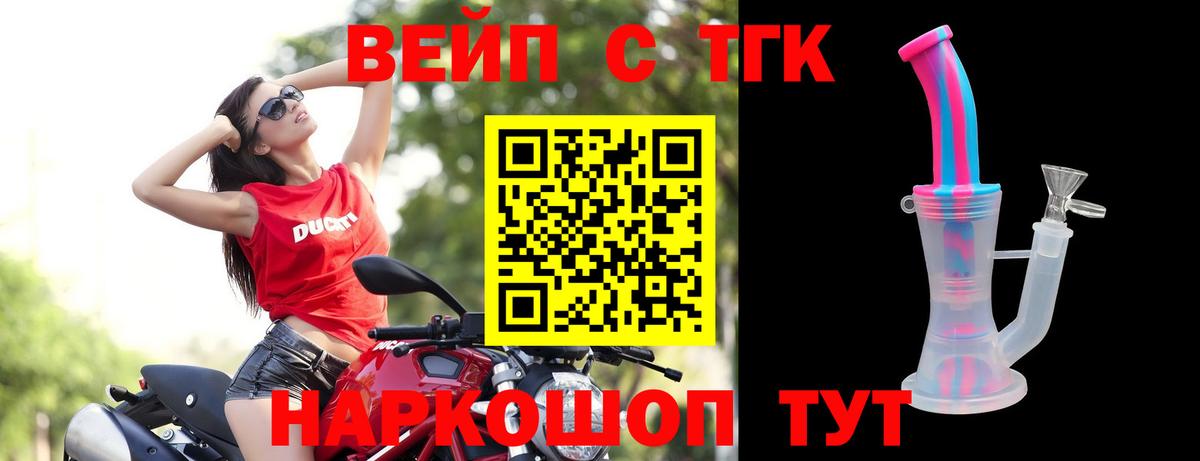 ТГК гашишное масло  Вход с VPN  что такое   Дистиллят ТГК концентрат  Раменское 