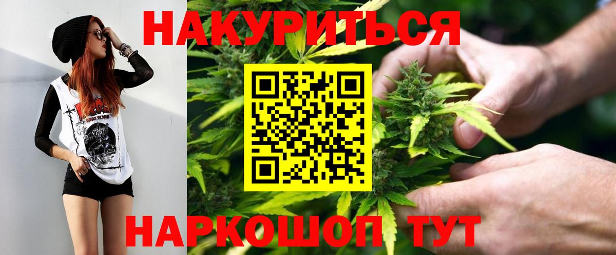 Конопля AK-47  Бошки Шишки Bruce Banner  Раменское  Вход с VPN  Бошки Шишки планчик 